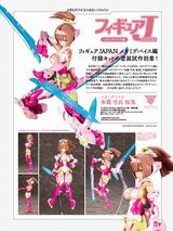 フィギュアJAPAN最新号に「メガミデバイス 朱羅 弓兵 桜鬼」同梱